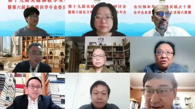 论坛｜第六届东方唯识学专业委员会年会学术综述