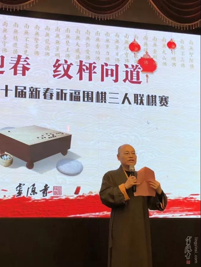 乌鹭承禅意&nbsp;见棋不是棋——翰林寺&nbsp;忻州佛教围棋文化交流中心成立十年记