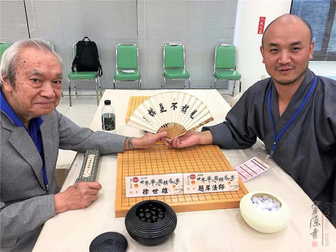 2018第二十届炎黄杯世界华人围棋名人赛&nbsp;忻州翰林寺围棋队获奖