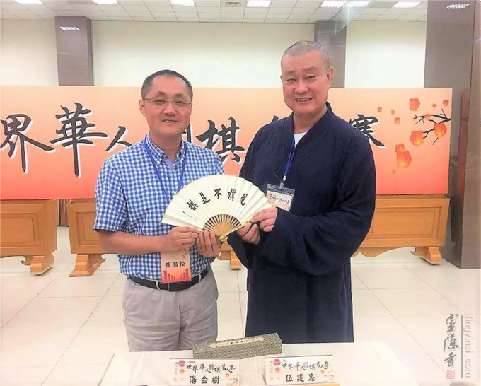 2018第二十届炎黄杯世界华人围棋名人赛&nbsp;忻州翰林寺围棋队获奖