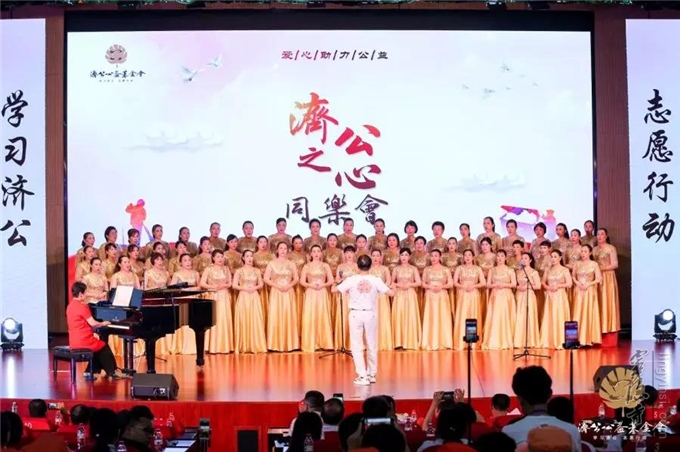 学习济公&nbsp;志愿行动——翰林志工艺术团参加“济公之心同乐会”演出