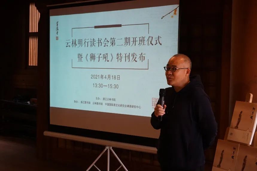 新闻｜翰林明行读书会第二期开班仪式暨《狮子吼》特刊发布活动圆满