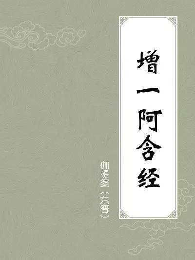 第五届世界佛教论坛论文选编&nbsp;&nbsp;佛教与公益慈善