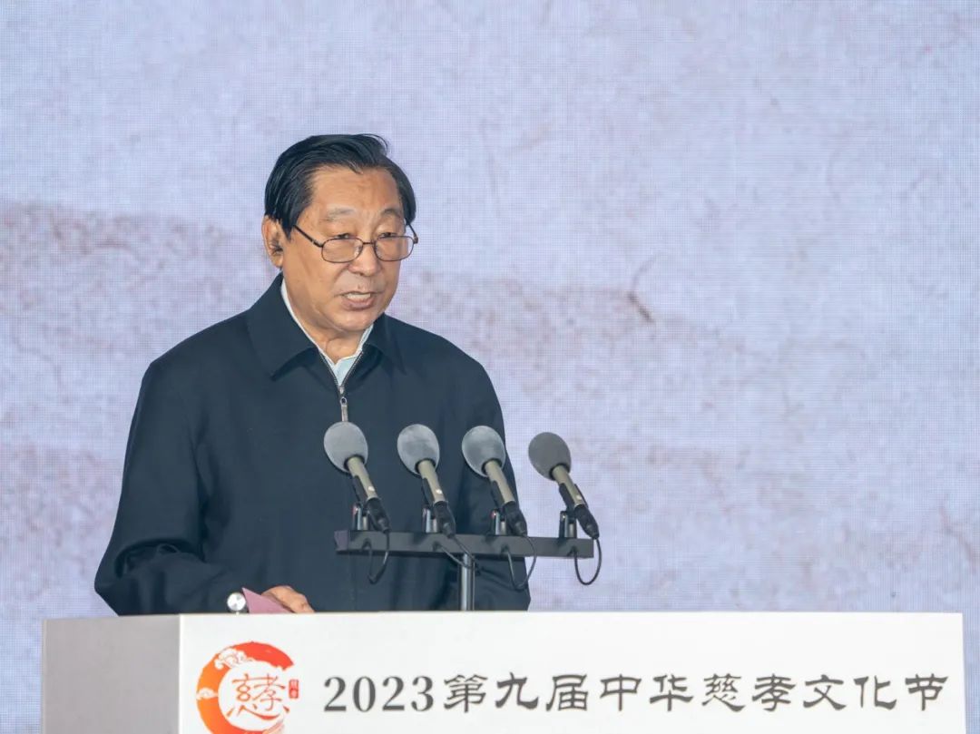 慈孝文化节｜2023第九届中华慈孝文化节启幕 让慈孝之声绵延千里