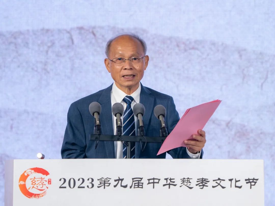 慈孝文化节｜2023第九届中华慈孝文化节启幕 让慈孝之声绵延千里