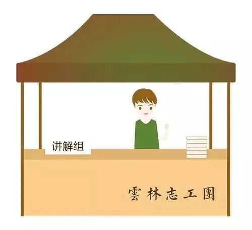 招募｜翰林志工团讲解组招募通告