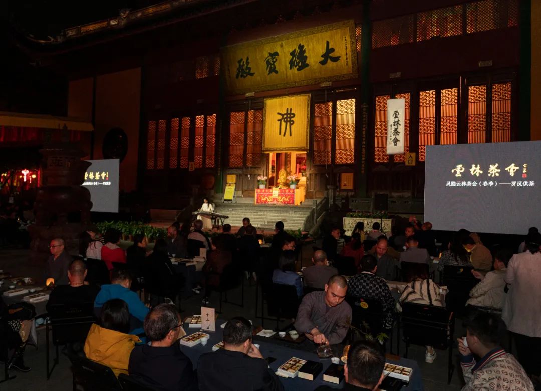 新闻｜忻州翰林寺“罗汉供茶”辛丑春季翰林茶会圆满举行