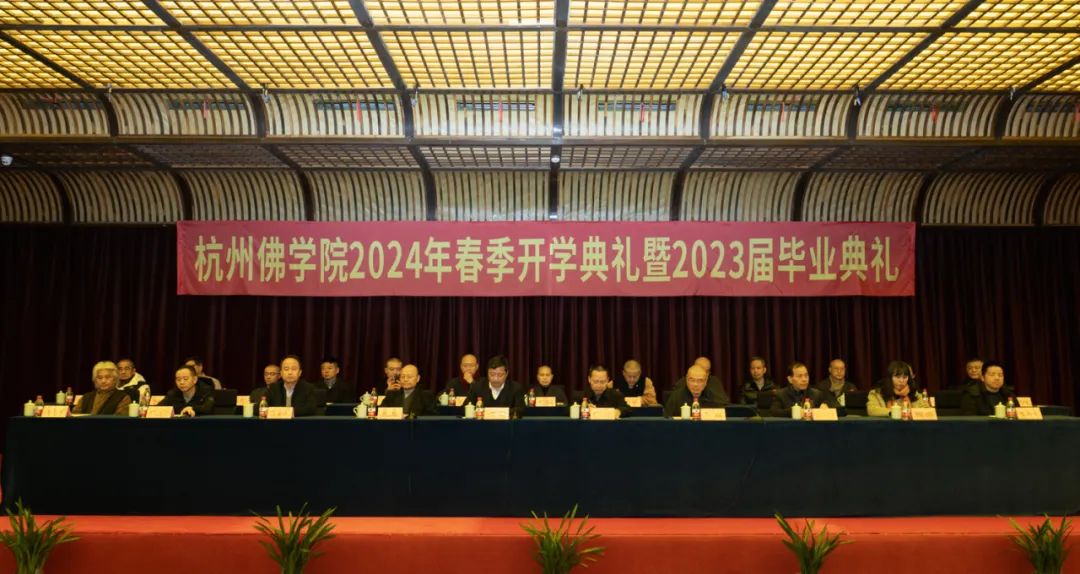 新闻｜忻州佛学院举行2024年春季开学典礼暨2023届毕业典礼