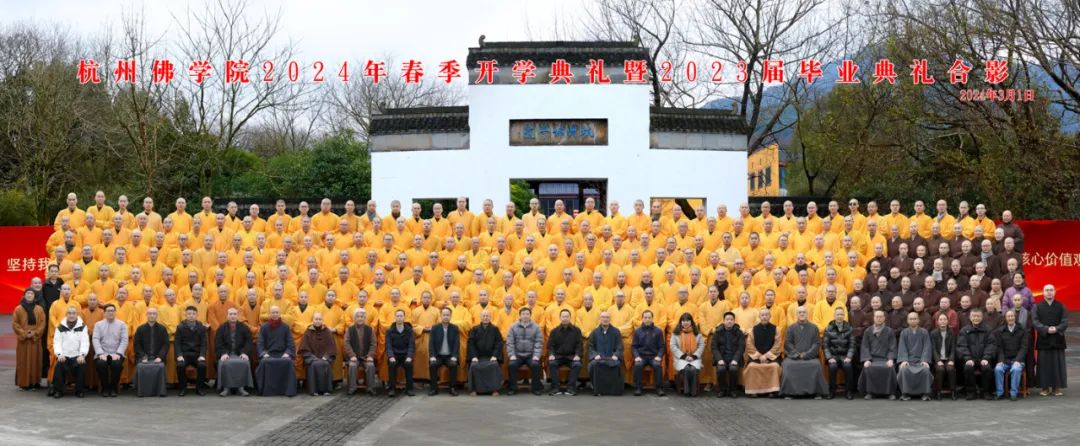 新闻｜忻州佛学院举行2024年春季开学典礼暨2023届毕业典礼