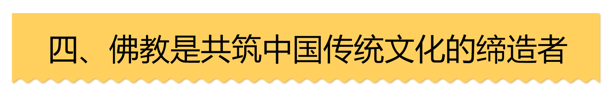 出世入世四十年