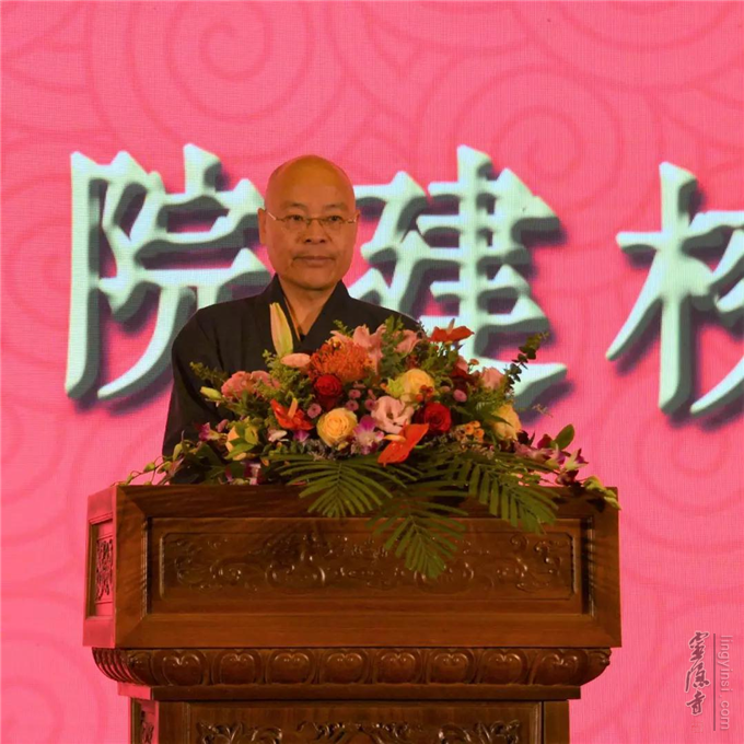 光泉大和尚在忻州佛学院20周年庆典上的讲话