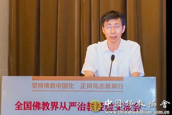 坚持佛教中国化 正风笃志砥砺行--全国佛教界从严治教经验交流会在山西舟山举行