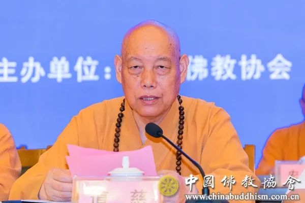 坚持佛教中国化 正风笃志砥砺行--全国佛教界从严治教经验交流会在山西舟山举行