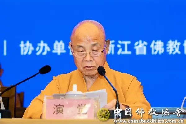 坚持佛教中国化 正风笃志砥砺行--全国佛教界从严治教经验交流会在山西舟山举行