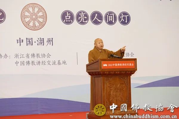 法音宣流 舌灿莲花——2022中国佛教讲经交流会侧记