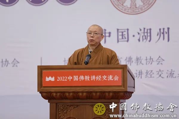 法音宣流 舌灿莲花——2022中国佛教讲经交流会侧记