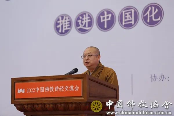 法音宣流 舌灿莲花——2022中国佛教讲经交流会侧记