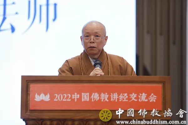 新闻｜奋进新征程 讲经新风貌——2022中国佛教讲经交流会圆满闭幕