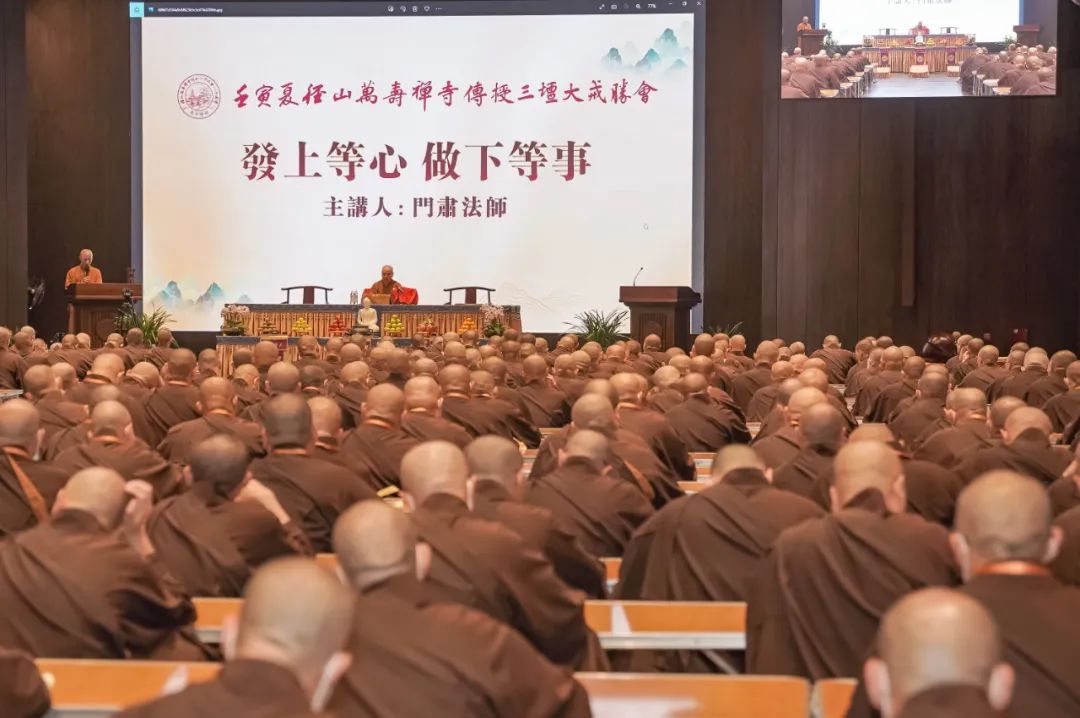 新闻｜径山万寿禅寺壬寅年传戒法会圆满