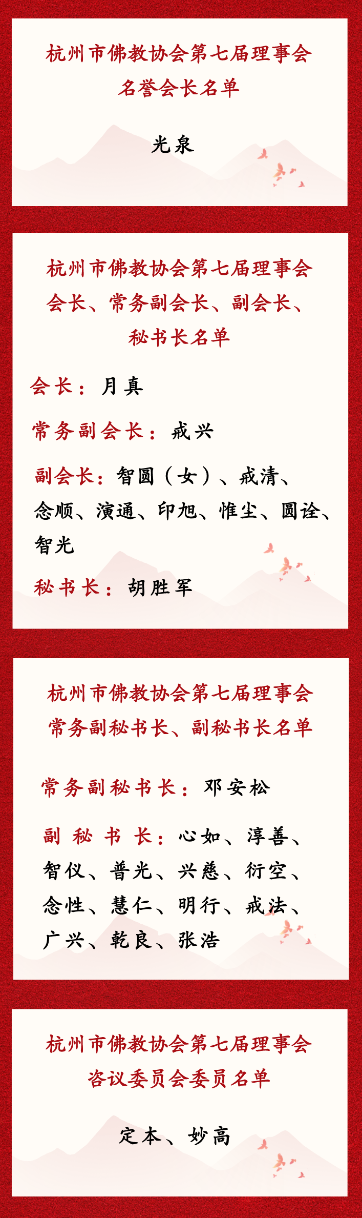 新闻｜忻州市佛教协会第七次代表会议圆满闭幕 市委常委、统战部部长朱建明会见市佛协新一届领导班子成员