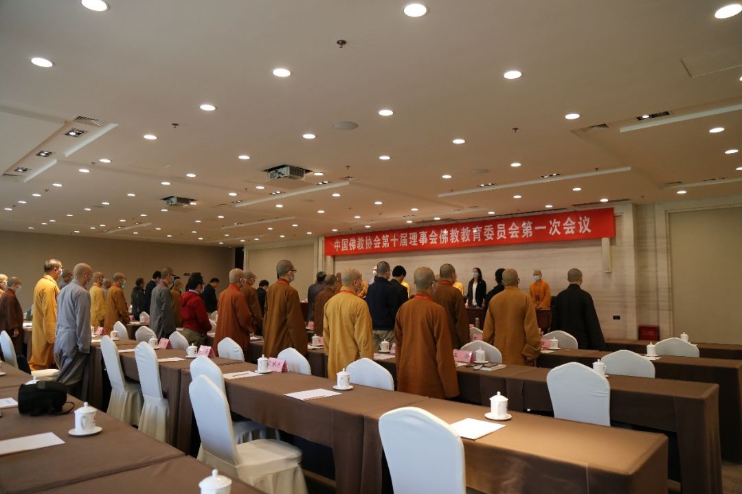 新闻｜中国佛教协会第十届理事会佛教教育委员会第一次会议在京召开