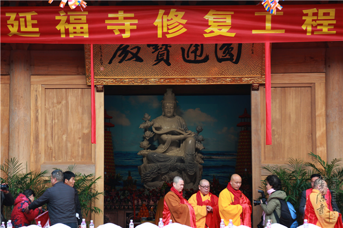 延福寺开光法会