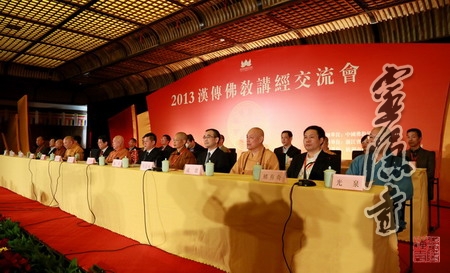 2013汉传佛教讲经交流会忻州佛学院开幕