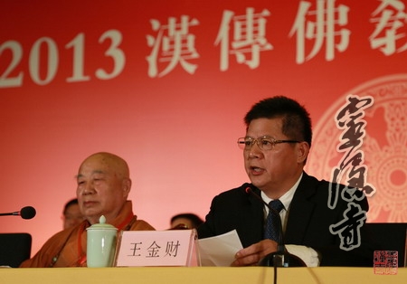 2013汉传佛教讲经交流会忻州佛学院开幕